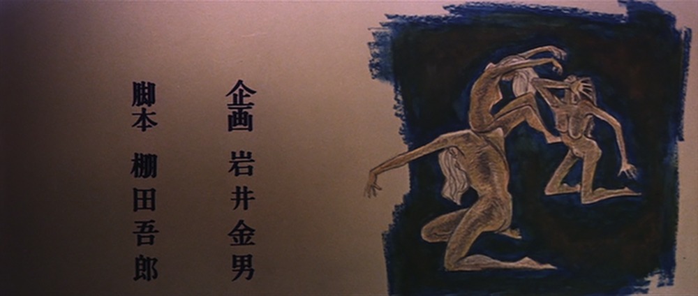 Gate of flesh. (Nikkatsu. 1964).
